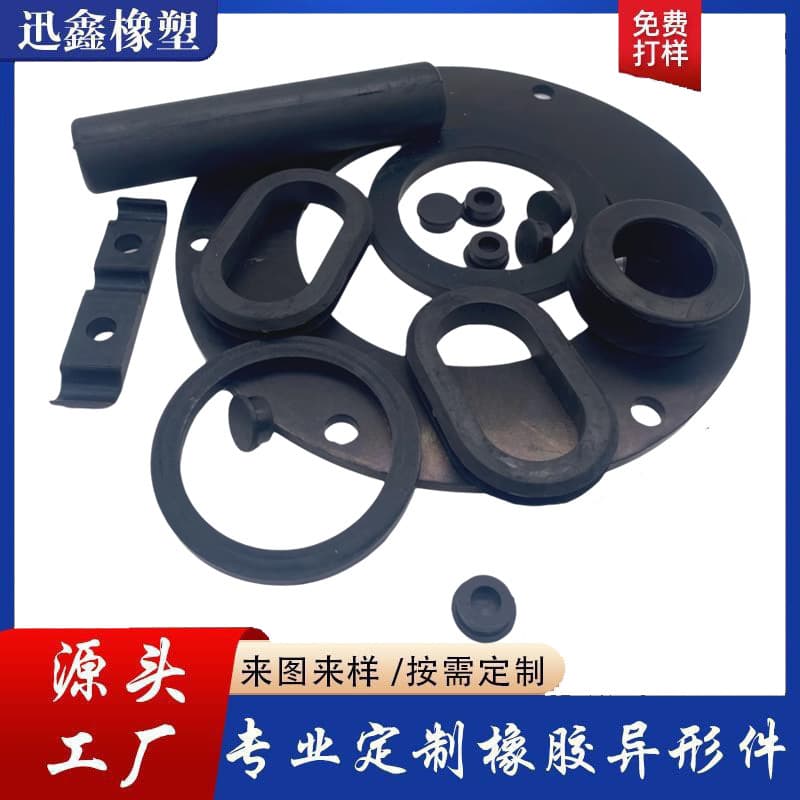 Processing rubber special-shaped parts, mechanical parts, waterproof shock-absorbing rubber pad, industrial EPDM rubber parts