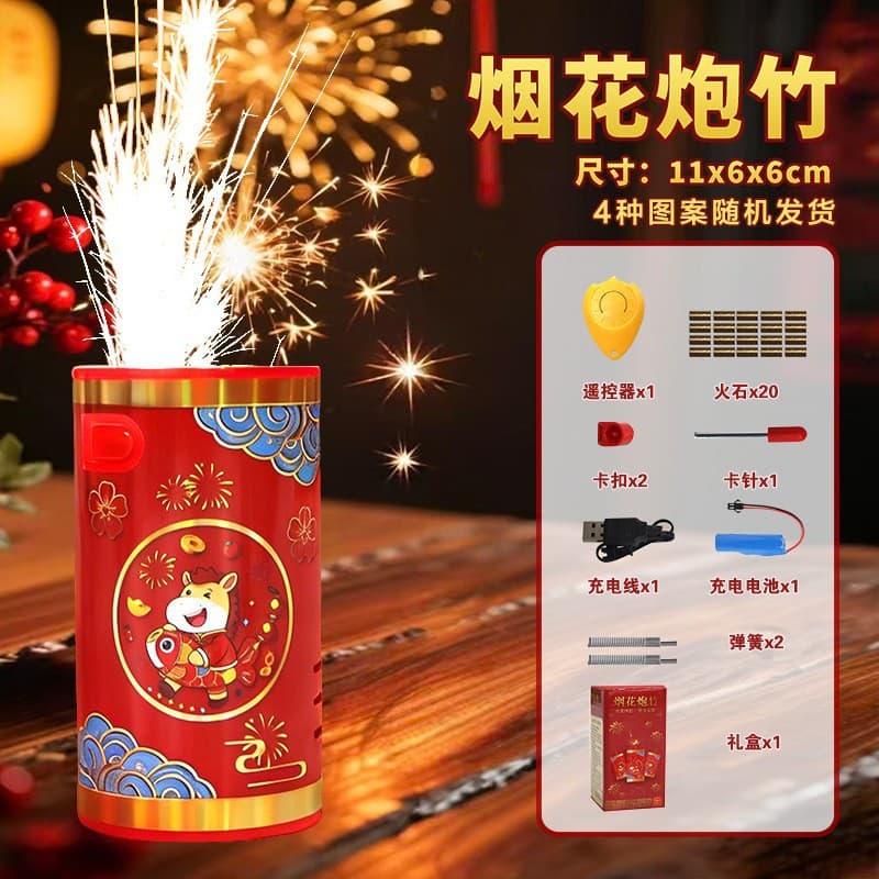 Remote-controlled flint fireworks toys New Year's fireworks Remote-controlled sound and light firecrackers spark special effects New Year's artifact fireworks Spring Festival