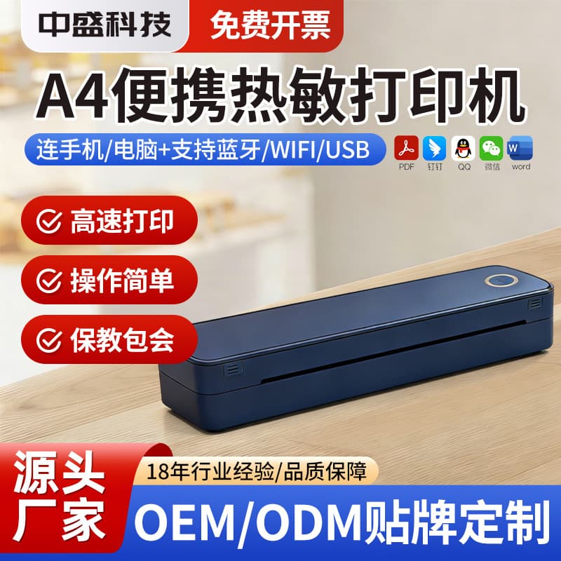 Cross-border Thermal Printer A4 Small Home Use Connectable to Phone Portable Student Homework Test Paper Inkless Printing A403