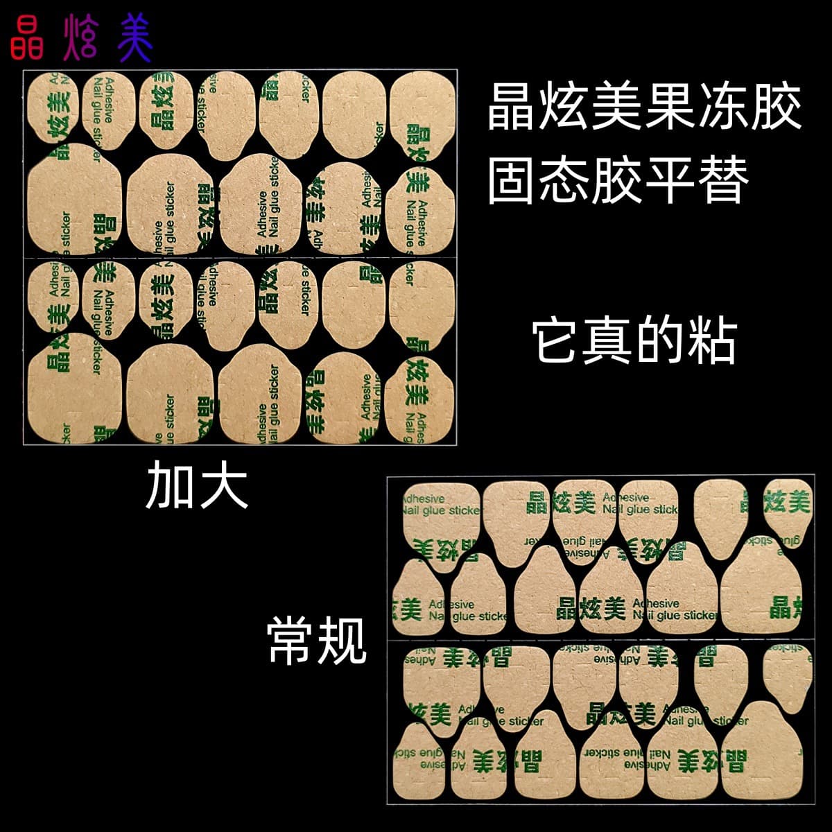 Crystal Glossy Jelly Gel, Extra Adhesive Jelly Stickers, Super Adhesive Waterproof False Nails, Double-Sided Adhesive Wearable Nail Tips, Nail Art