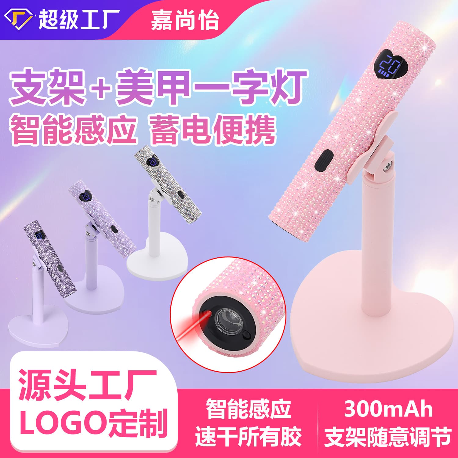 Cross-border New Rechargeable Heart-shaped Rhinestone Nail Art LED Lamp Handheld Rechargeable Mini Nail Lamp for Wearable Nails