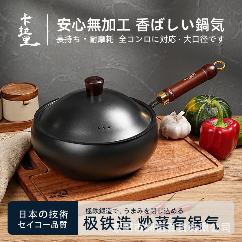 Japanese Kalari Extreme Iron Pot 24CM Iron Lid Large-Belly Pot Non-Coated Non-Stick Forged Flat-Bottom Wok Frying Pan