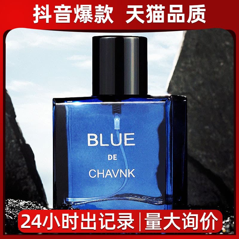 Brand Authentic Azure Men's Perfume Wholesale Natural Long-Lasting Ocean Eau de Cologne Light Fragrance Cross-Border Vietnam Perfume