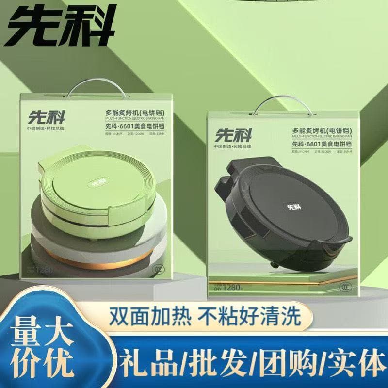 Xianke Electric Griddle for Home Use, Double-Sided Heating, Floating Pancake Maker, Multifunctional Non-Stick Pancake Maker, Deepened Electric Griddle