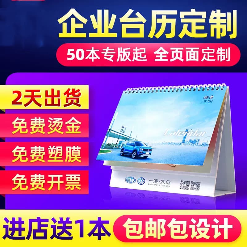 Custom 2025 Creative Desk Calendar, Business Advertising Printing, Small Batch Production