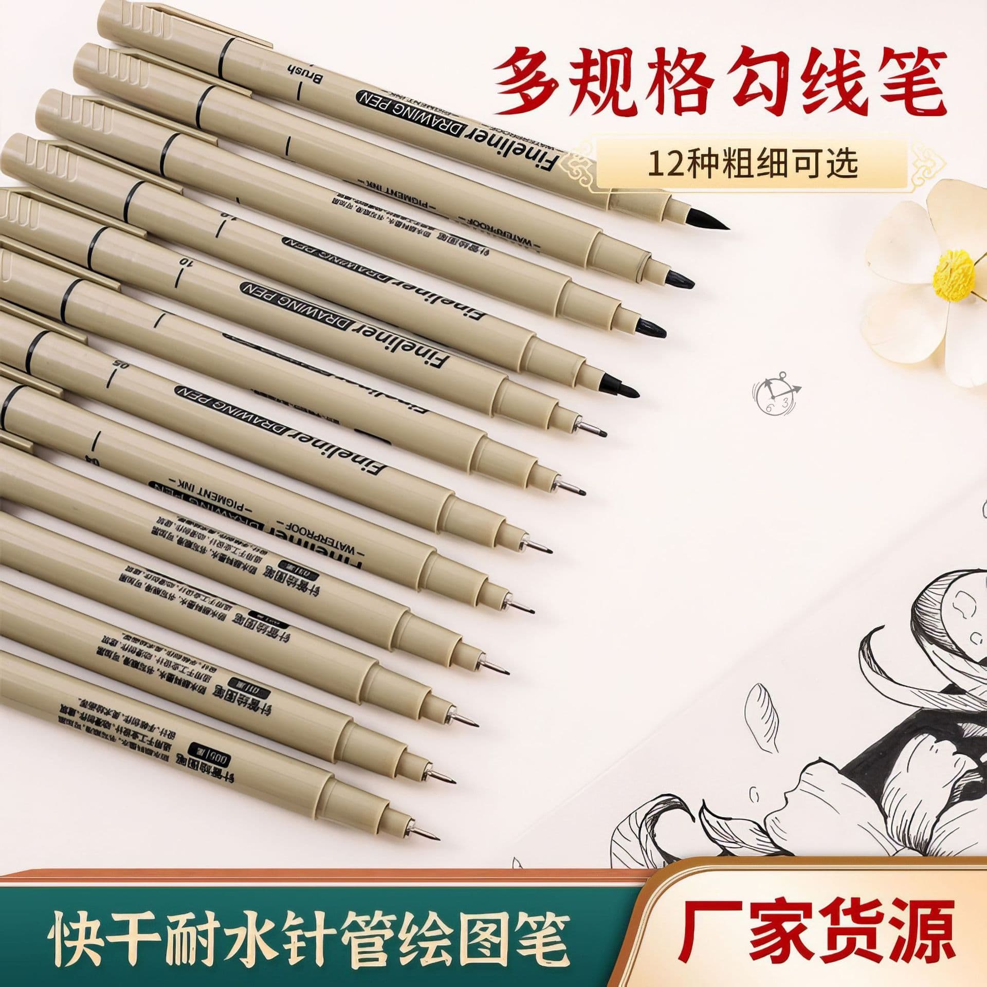 Multi-Size Art Liner Technical Pen Set, Children's Hand-Drawn Sketch Pen, Waterproof Quick-Dry Technical Pen Kit