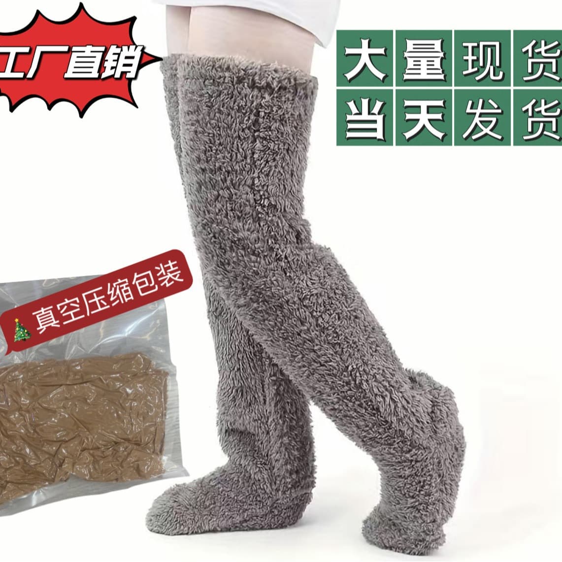 Vacuum Packed Goose Down Leg Warmth Knee Protection Sock Covers for Pregnant Women, Elderly, Cold Legs, Teddy Bear High Long Floor Socks