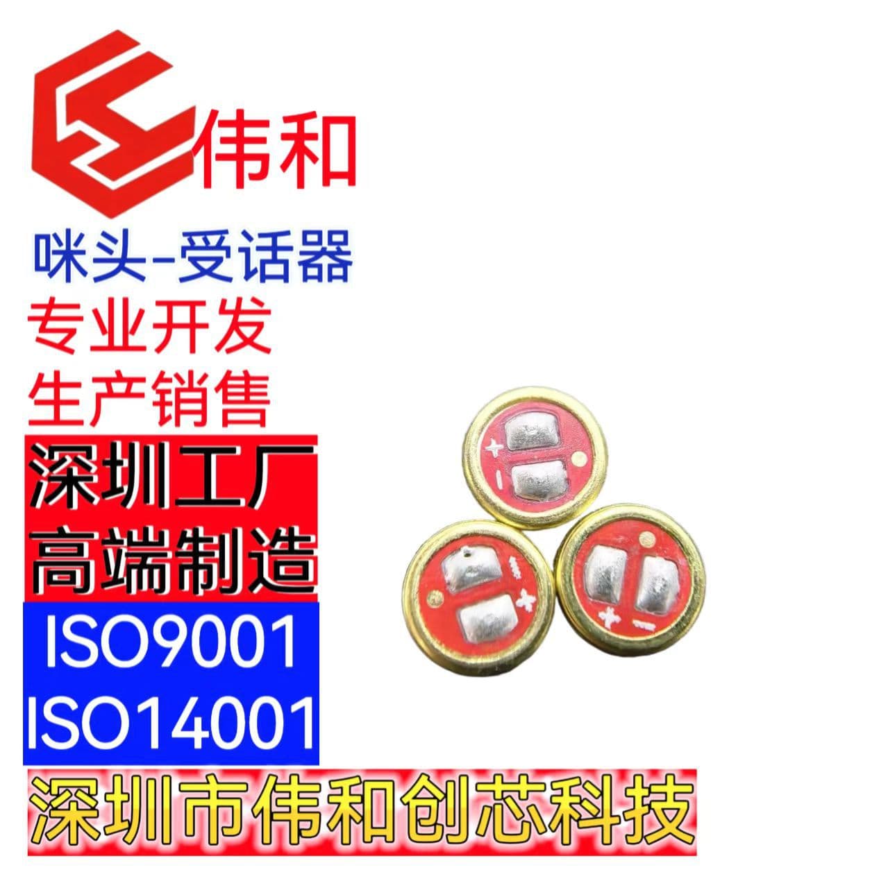 In-stock wholesale 4015 strong anti-interference microphone for noise-canceling headset lapel mics, car Bluetooth smart speakers, and AI toys.