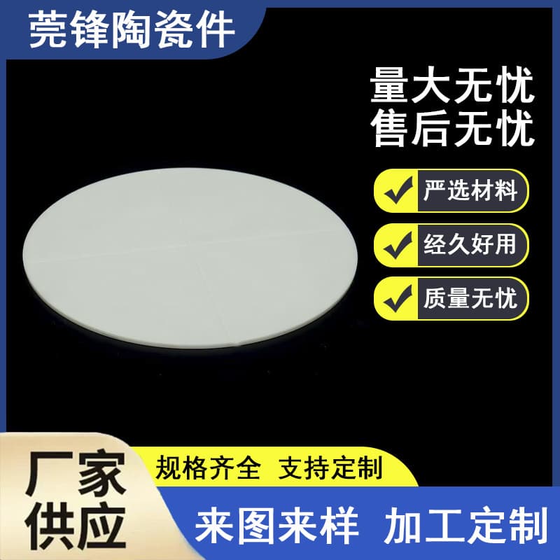 Custom-shaped ceramic substrate industrial ceramic precision alumina ceramic substrate ceramic base sheet alumina ceramic piece