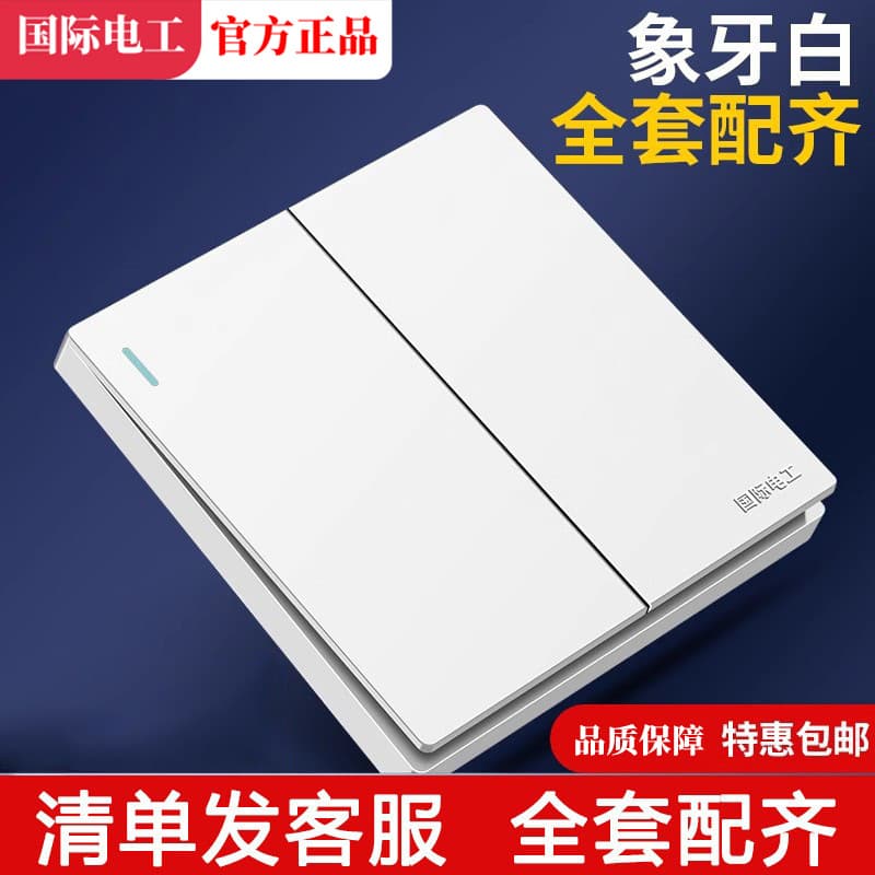 International Electrician Type 86 Switch Socket Panel Household Wall Double Open Light Single 1-Gang 1-Way Single Control Switch