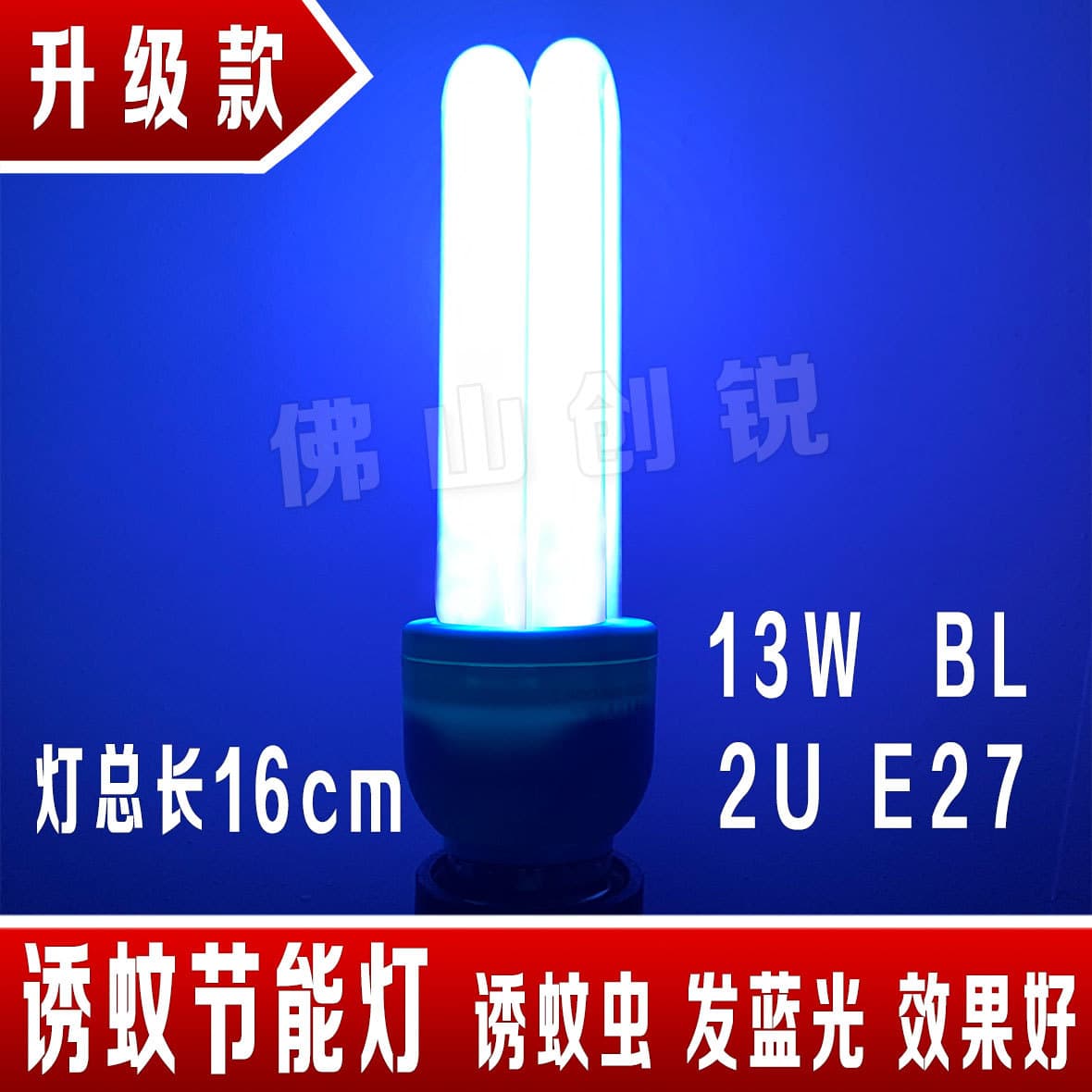 Energy-saving mosquito killer lamp fly killer lamp 13W purple-blue light insect attractant tube 27 spiral base UVA bulb 2U E27 spiral head