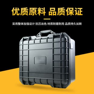 PP Plastic Tool Box, Portable Hardware Storage, Sealed and Shockproof Small Accessories Black Safety Case