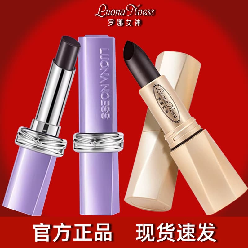Lona Goddess Lipstick Black Magic Lipstick Long-Lasting Non-Fading Non-Stick Cup Moisturizing Color-Changing Lipstick Official Genuine