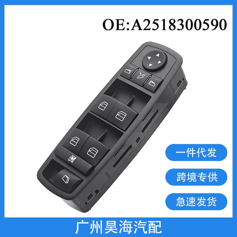 A2518300590 Window Glass Lifter Main Switch for Mercedes-Benz GL450 R350 R280 W251
