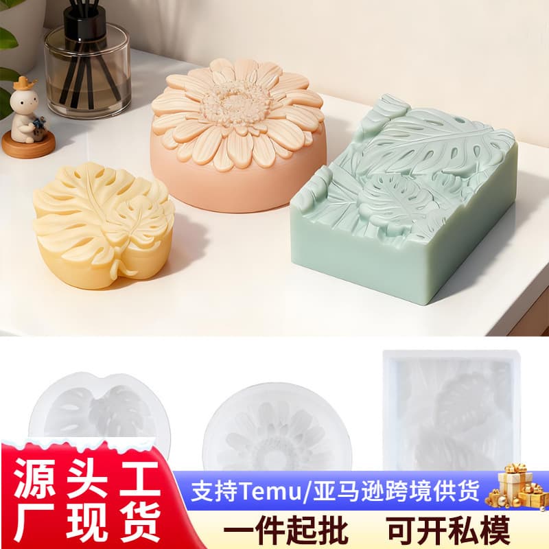 Tortoise Leaf Flower Silicone Mold DIY Aromatherapy Candle Handmade Soap Home Decoration Decorative Plaster Mold