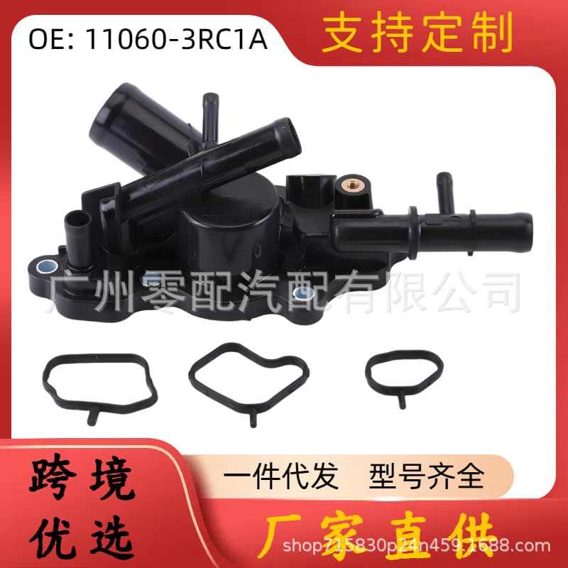 Thermostat Housing 11060-3RC1A 11060-4BB0A 11060-4BB1A for Nissan