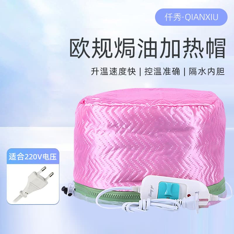 [EU Standard] Household Heating Cap for Salon Use, Three-Speed Hair Mask Steaming for Perm and Dye, Electric Hair Care Cap for Oil Treatment