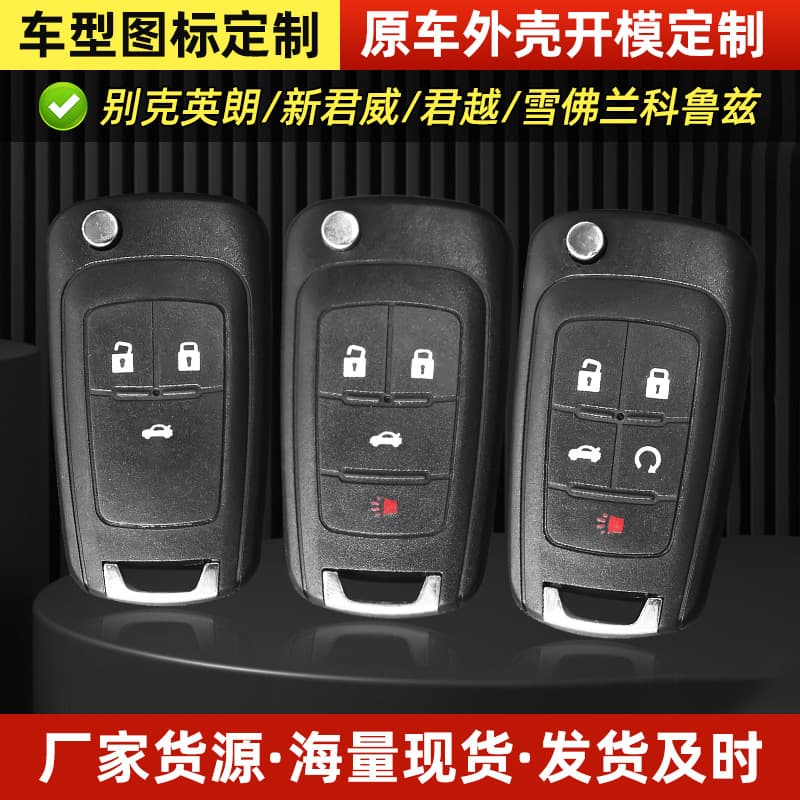 Wholesale Car Key Shell for Buick Chevrolet, LaCrosse 2-Button 3-Button Remote Key Case