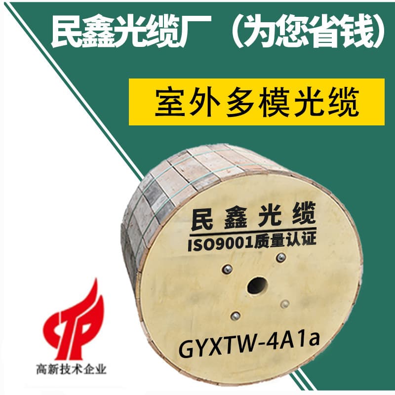 Minxin in-stock outdoor optical cable in 4, 6, 8, 12, 24, 48 cores, 50/125 armored multi-mode fiber