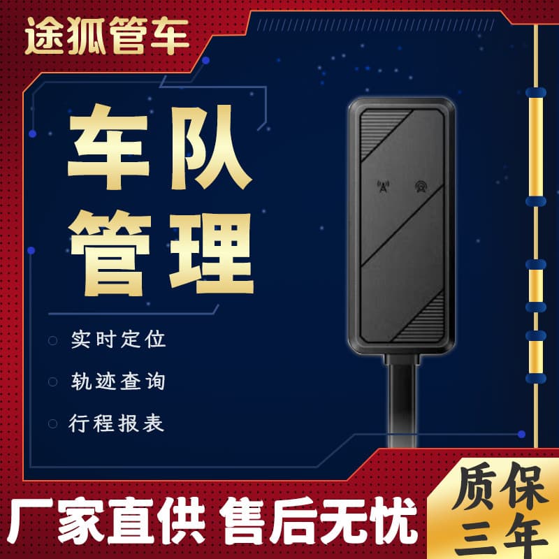 4G Hot-Selling Vehicle GPS Tracker Wired Positioning Device for Car, Motorcycle, Truck Anti-Theft Beidou Manufacturer