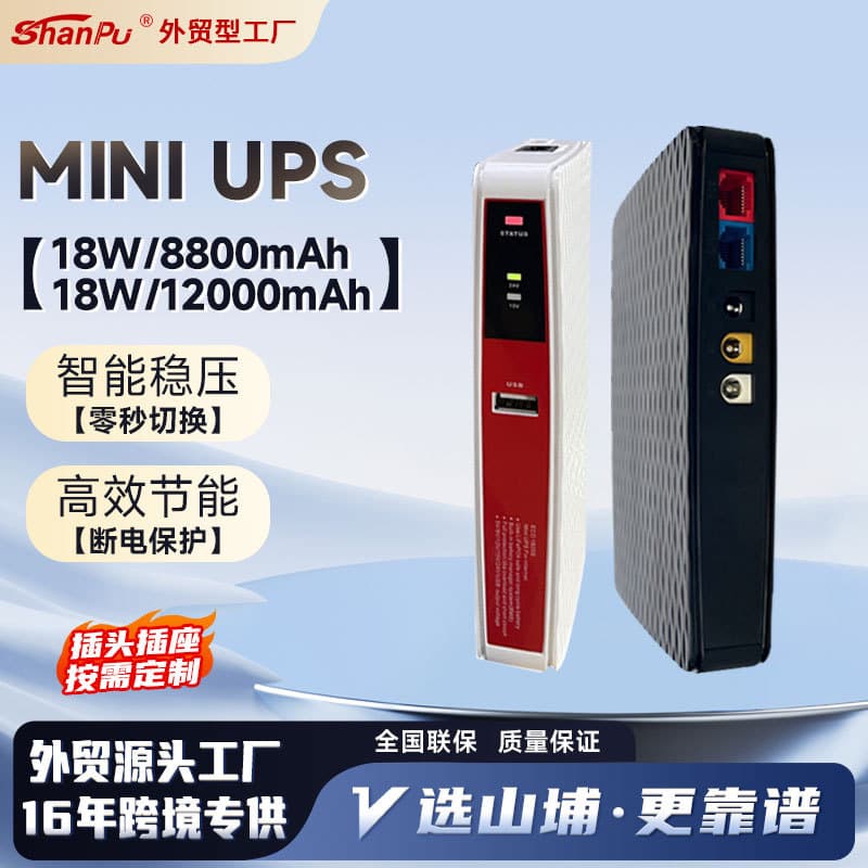 Mini UPS power supply 5v9v12v DC power supply router optical modem monitoring UPS battery life backup DC power supply