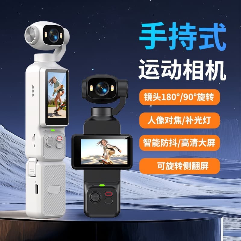 New rotatable screen handheld gimbal camera anti-shake recording lens rotatable handheld gimbal pocket camera