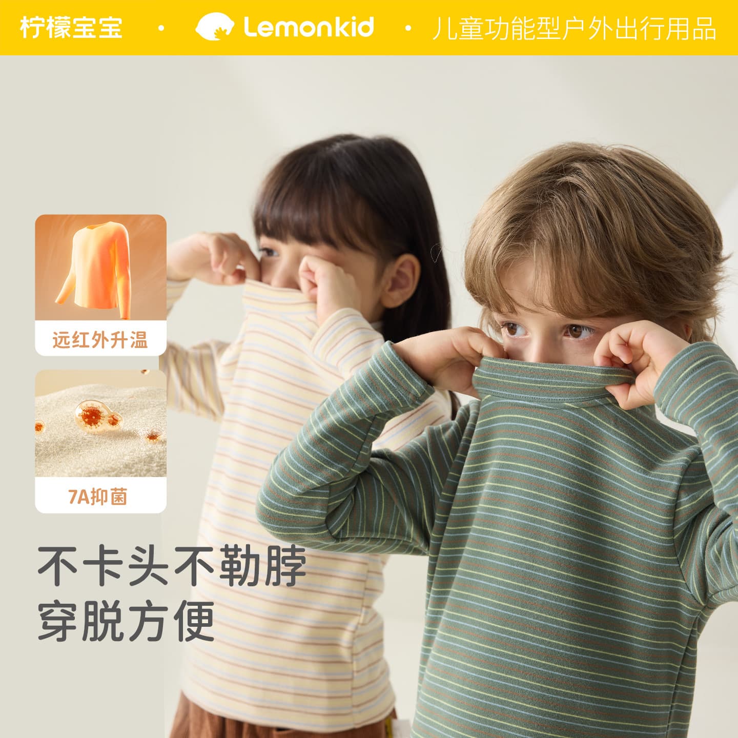 Lemon Baby 25 Autumn New Style Children's High Neck Base Striped Girls Boys Baby Autumn Versatile Long Sleeve Wholesale