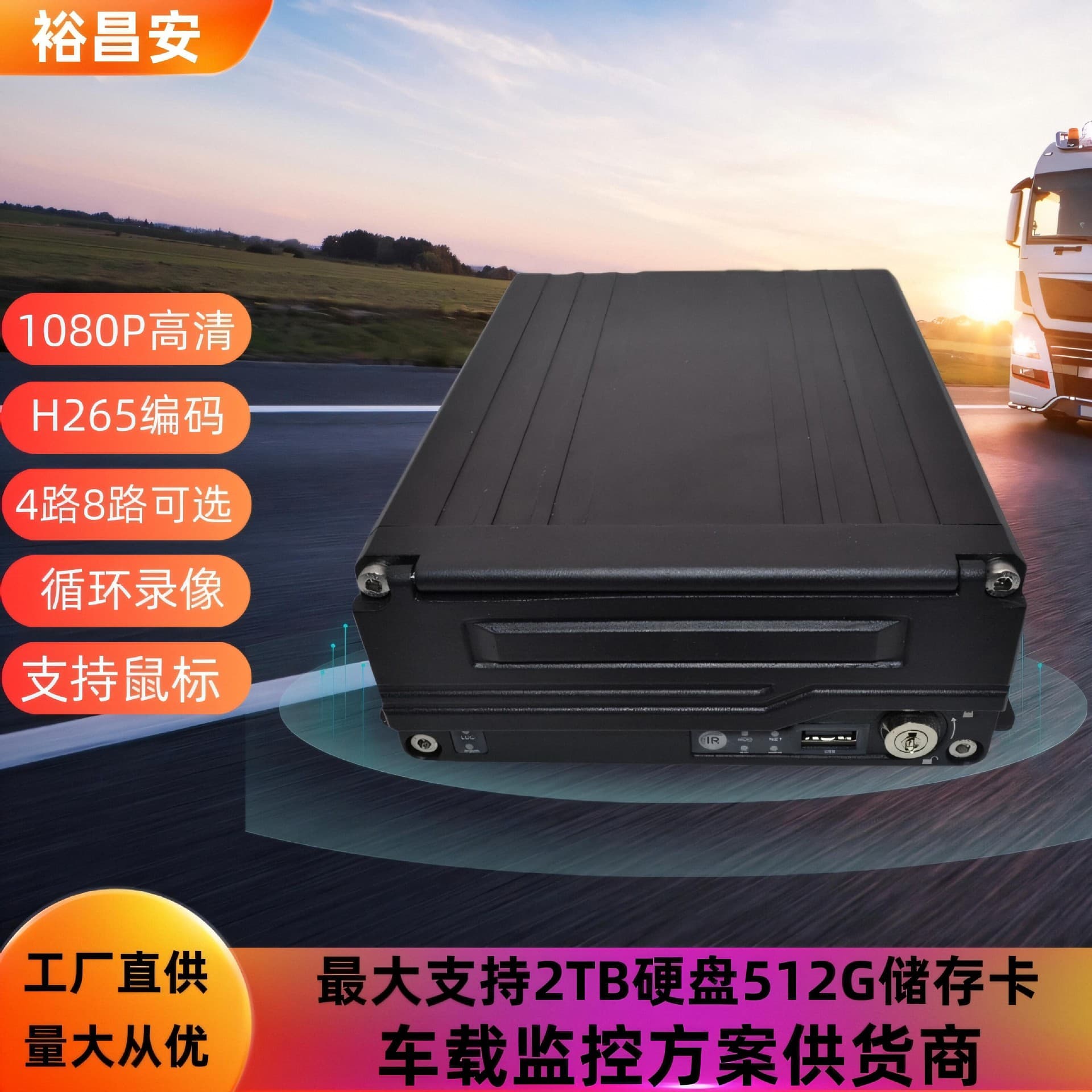 4G network 4-channel MDVR hard disk video recorder 1080PH265 monitoring host real-time remote viewing vehicle monitoring