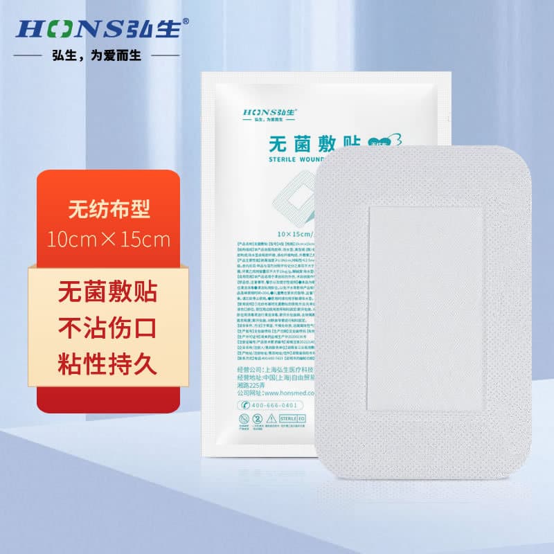 Hongsheng non-woven dressing patch medical sterile dressing accessories self-adhesive caesarean section post-operative care 10*15cm 1 piece