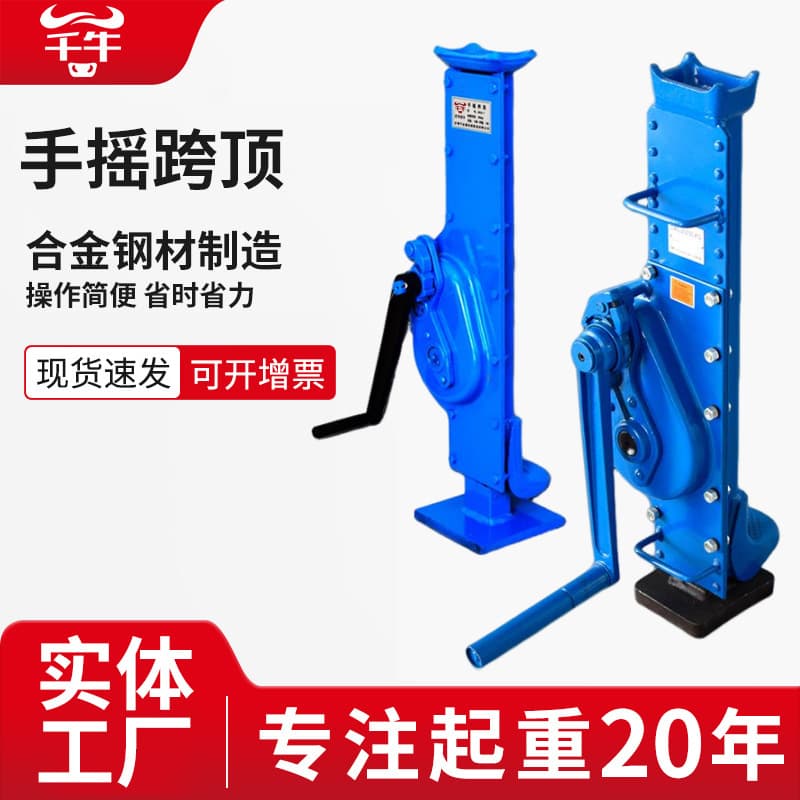 Hand-operated ratchet jack, cross jack, toe jack 5 ton 10 ton 15 ton rack track jack hand crank manual lifting device