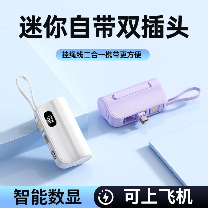 Wholesale cross-border new style pocket capsule power bank 3c certified compact portable tail plug power bank customized logo