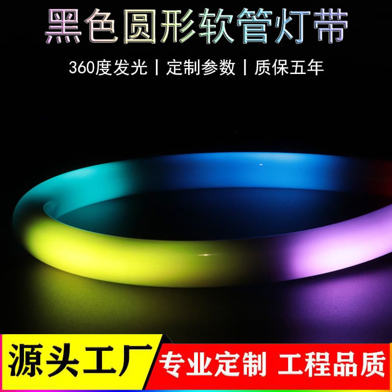360-Degree Glowing Silicone Light Strip for Indoor Decoration, Round D22 with No Dark Areas, Black Neon Light Strip with Flexible Hose