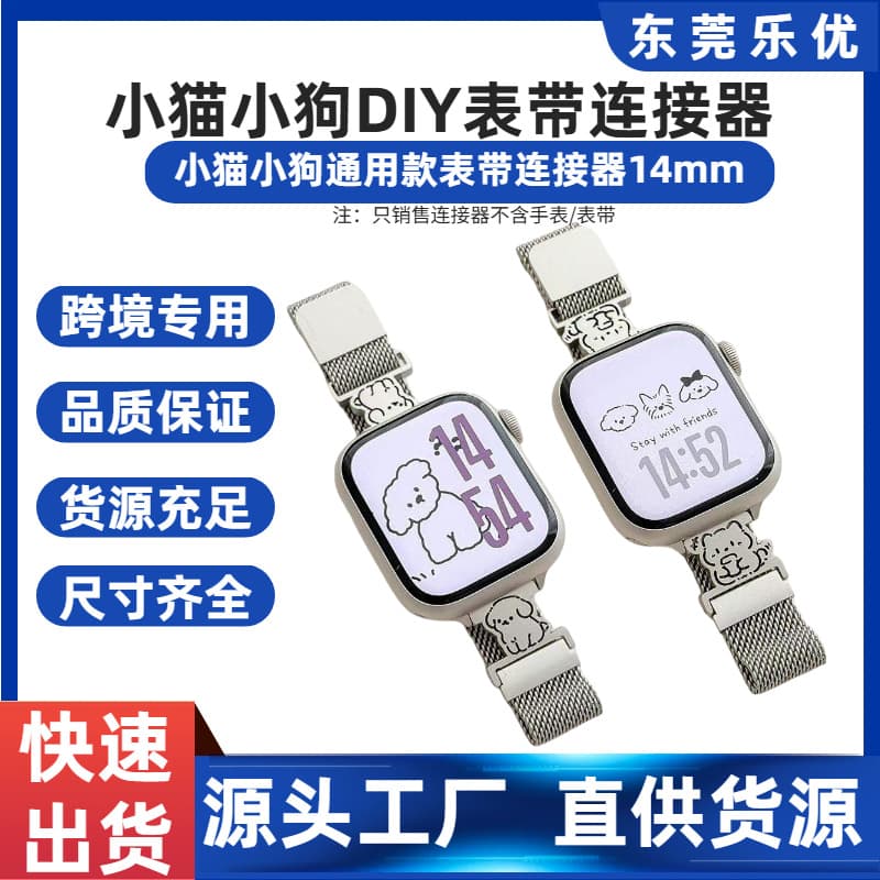 Adapter for Samsung, Huawei, Apple Watch Decorative Strap Cat and Dog Style Zinc Alloy 14mm Interface