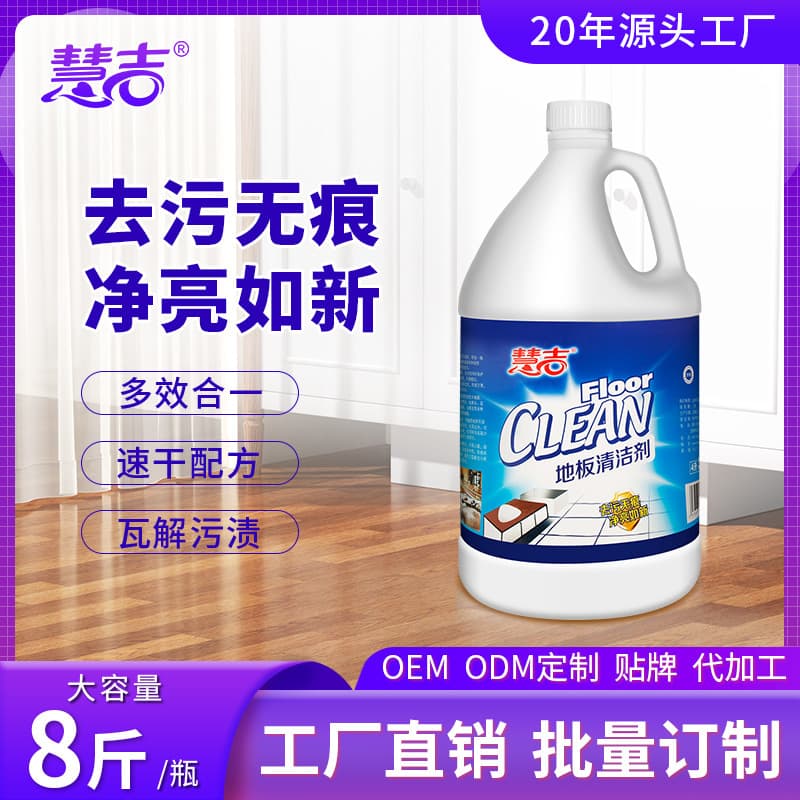 Huiji 4L Wood Floor and Tile Oil Cleaner, Household Marble Cleaner, Phosphate-Free Formula