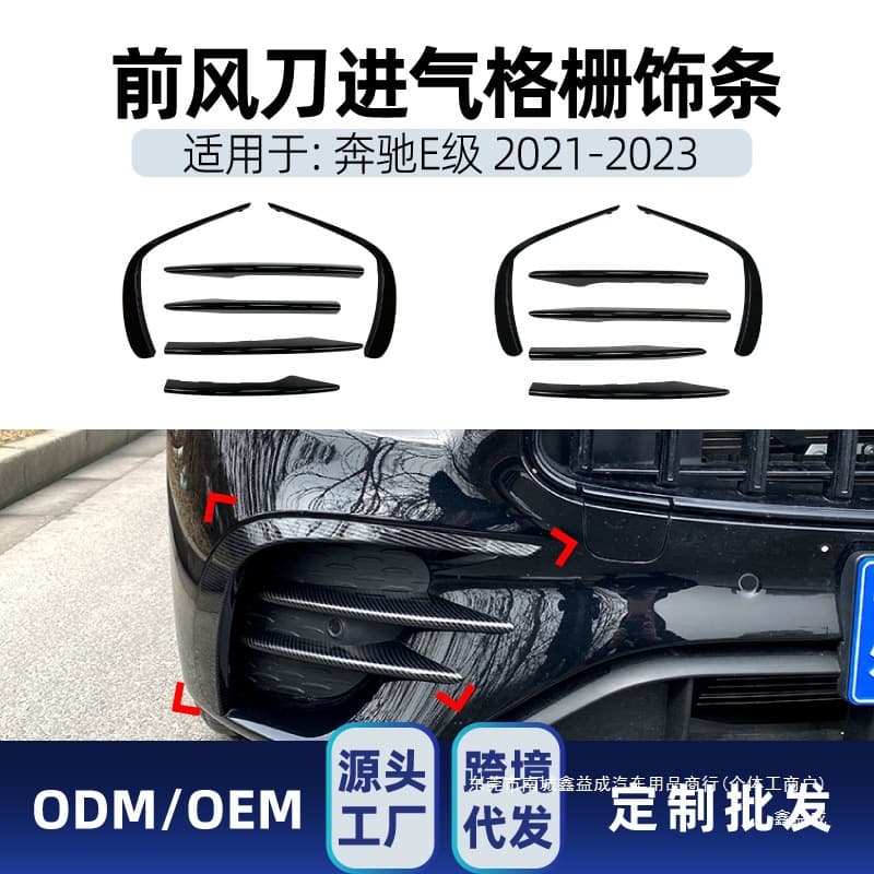 For Mercedes-Benz E-Class W213 E260 E300 E53 2021-2023 AMG Front Bumper Wind Knife Grille Xinyicheng