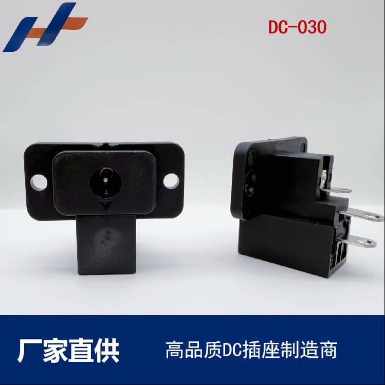 Best-Selling Model DC Children's Vehicle Socket Electric Vehicle Power Connector Low Resistance, High Conductivity, Safe and Reliable