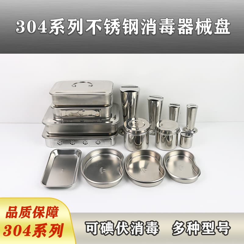 304 Stainless Steel Square Tray, Disinfection Tray, Cotton Jar, Kidney Tray, Curved Tray, Forceps Jar, Dressing Tray, with Lid, Stainless Steel Square Tray