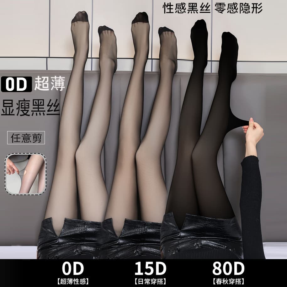 0D Ultra-Thin Black Sheer Pantyhose, Women's Cuttable Black Sheer Stockings, Summer Thin Anti-Snag Tights