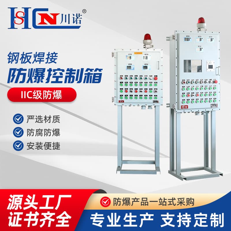 Explosion-proof control cabinet, stainless steel explosion-proof distribution box, control box, power box, empty box, maintenance box, instrument junction touch screen
