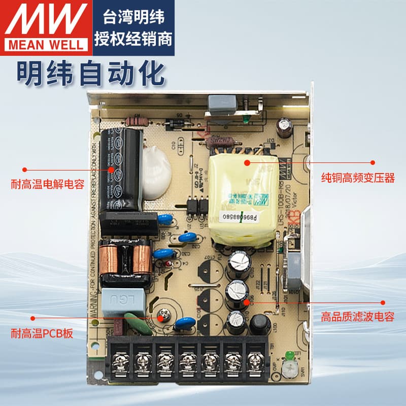 Mean Well Switching Power Supply LRS 100W 200W 350W 220V to 12V 24V LED Strip DC Transformer Driver