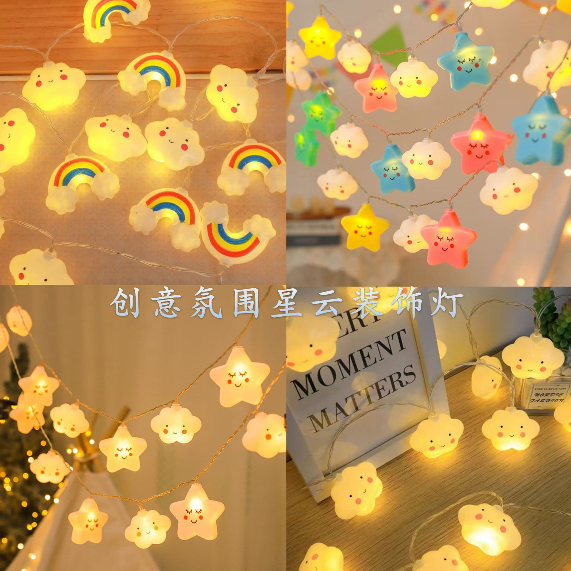 Cross-Border Solar Cloud Star Rainbow String Light, LED Princess Room Decorative Light, Stall Setup Camping Atmosphere Light