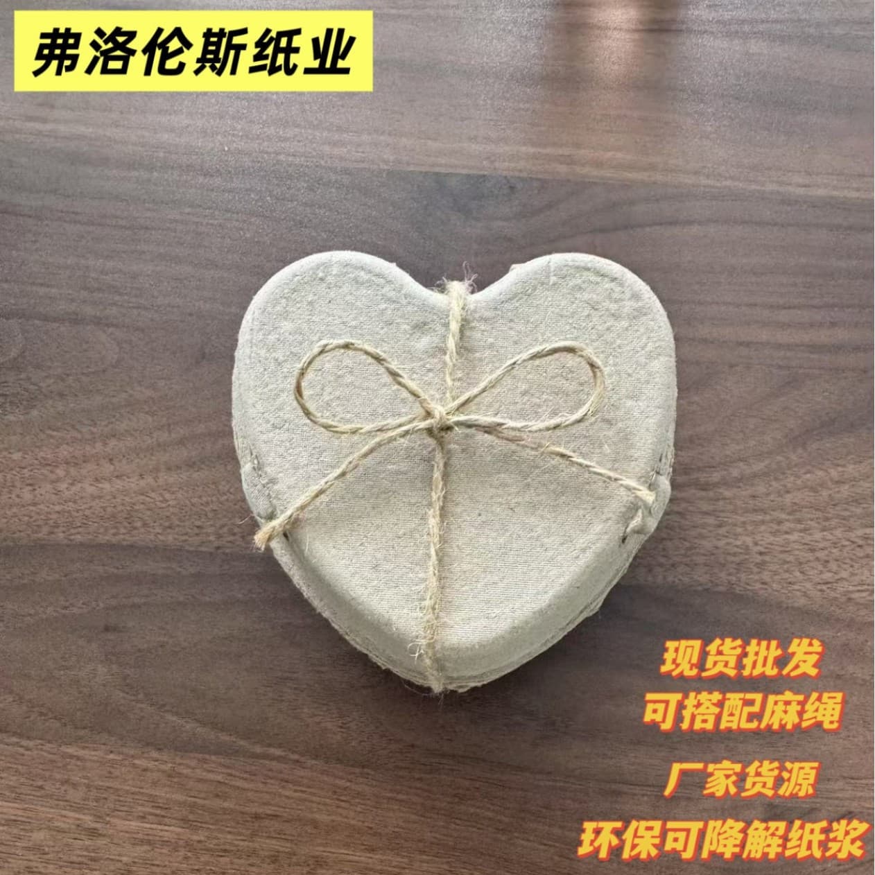 Custom Eco-Friendly Biodegradable Heart-Shaped Egg Carton Pulp Molded Egg Container for Cosmetics Sponge OEM