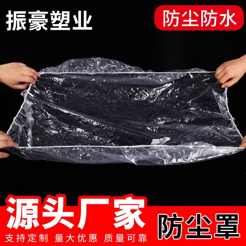 Disposable dust covers for kitchen appliances, microwave ovens, air conditioners, electric fans, chemical oil drums, pallets, and cardboard boxes.