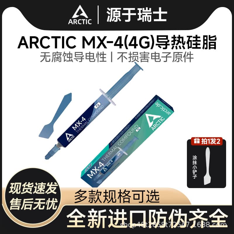 ARCTIC MX-4 Thermal Compound, MX-4 CPU Thermal Paste for Laptop Desktop Computer Graphics Card