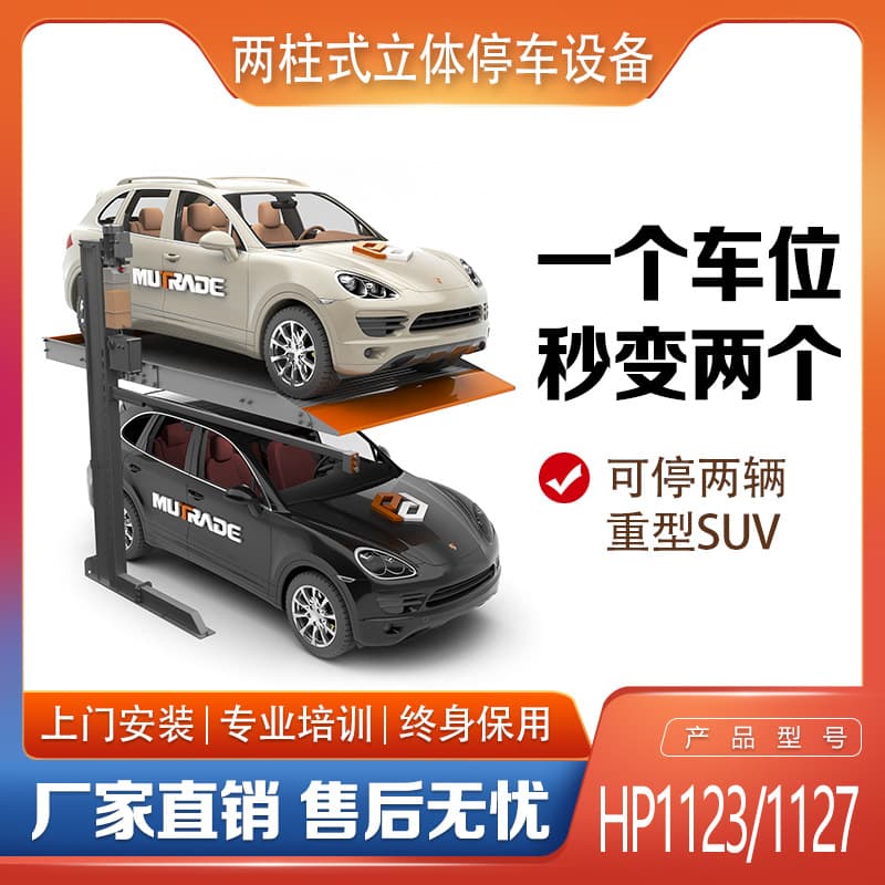 Factory-Made Double-Layer Simple Garage, Household Double-Layer Parking Equipment with Remote Control Lift