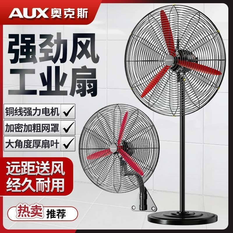 Oaks Industrial Fan, Floor Fan, Wall-Mounted Horn Fan, Electric Fan, Wind-Powered Electric Fan, Floor-Standing Fan, High Power