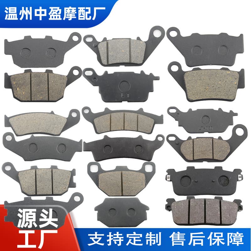 Motorcycle Brake Pads, Electric Scooter Disc Brake Pads, Friction Pads, Hydraulic Pump Front and Rear Disc Brake Pads, Oil Brake Shoes