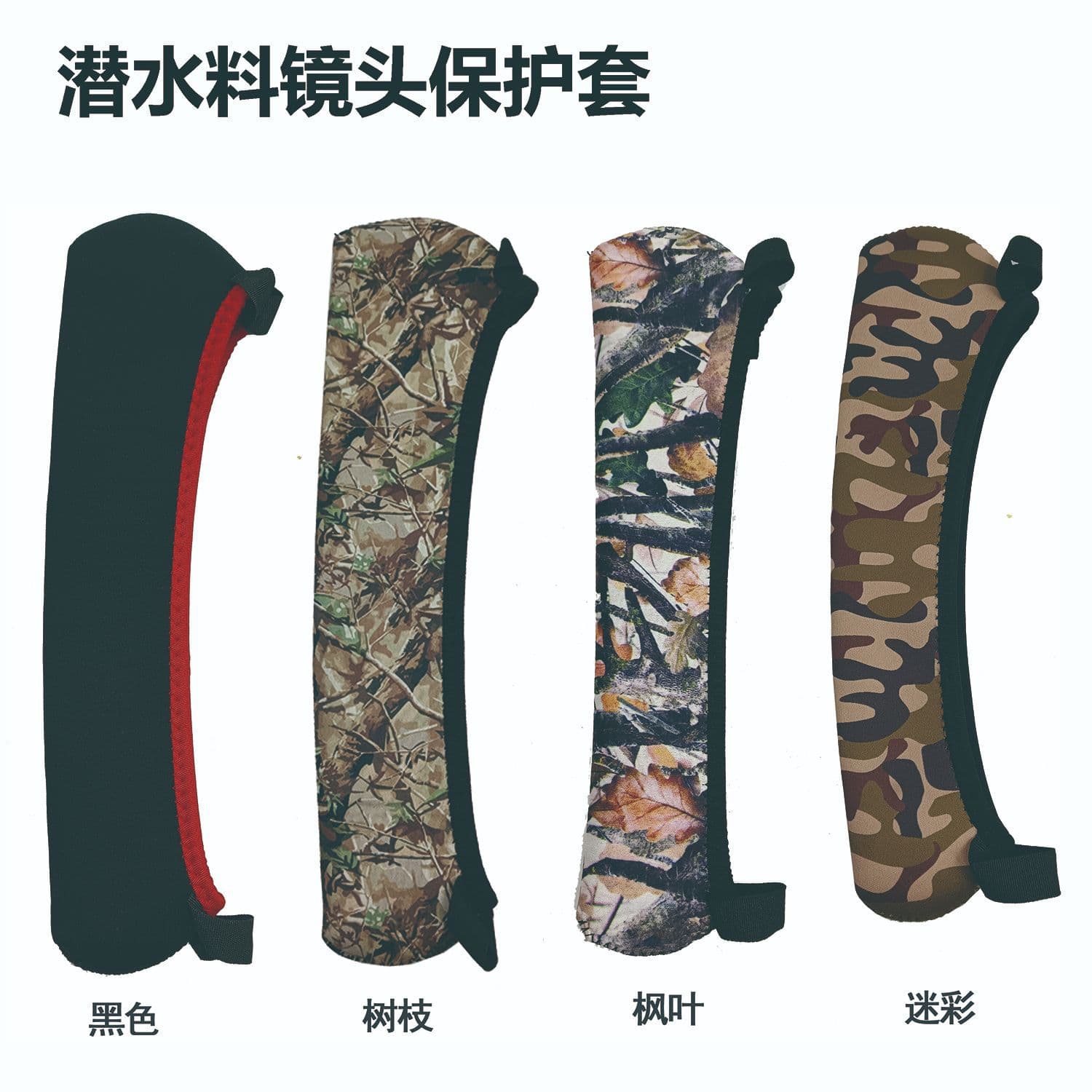 In Stock Neoprene Outdoor Lens Cover Protective Case Dustproof Camouflage Lens Cap Diving Material Lens Protective Cover