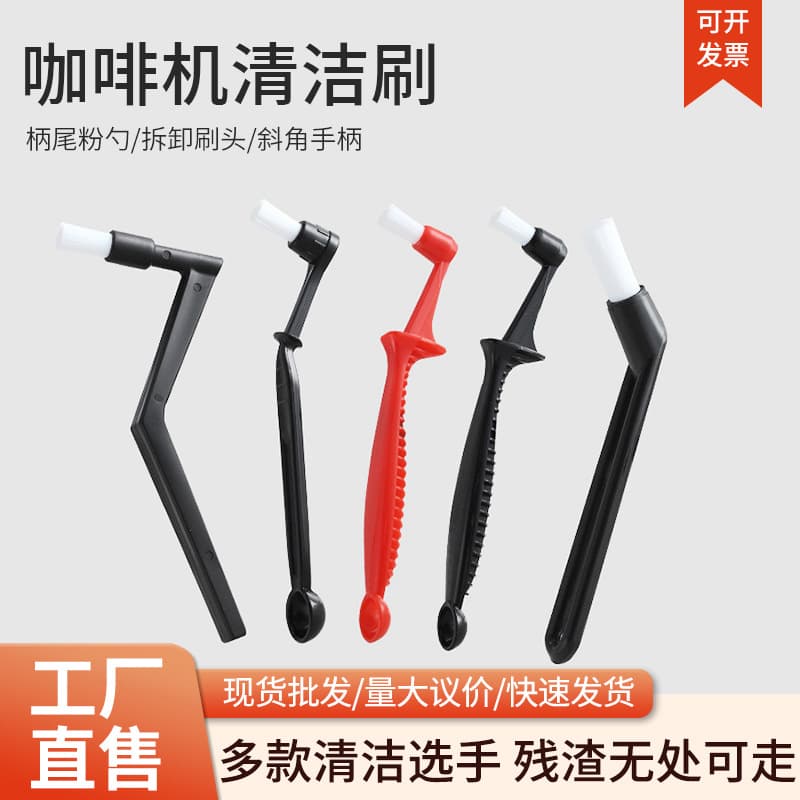 Semi-Automatic Espresso Machine Cleaning Brush, Head Brush, Boiler Brush, Special Brush with Spoon, Double-Head, Cafe Use