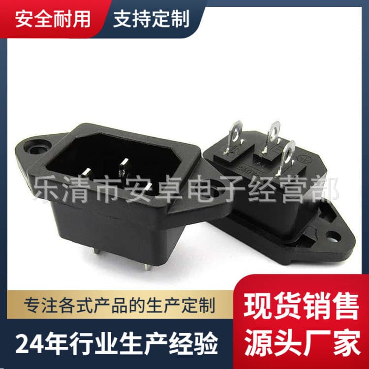 AC Power Socket AC-04 3-Pin Full Copper Triple with Ears 10A 250V
